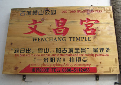 Strange English Signs along The California Native Yunan China Tours - Sign at Temple